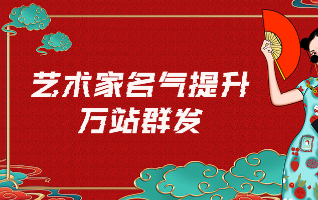 牟平-哪些网站为艺术家提供了最佳的销售和推广机会？